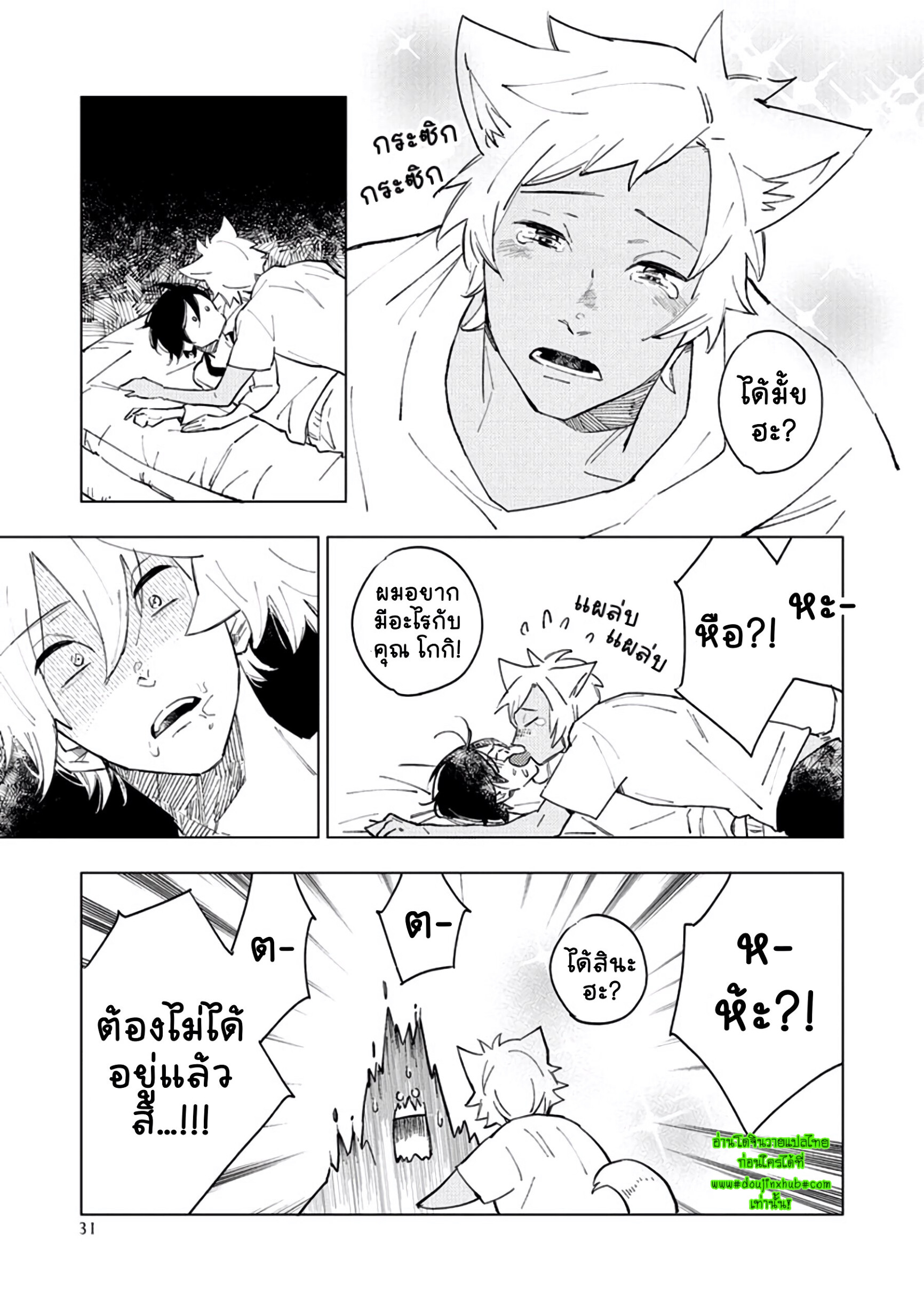 สุนัขของผม 1-33